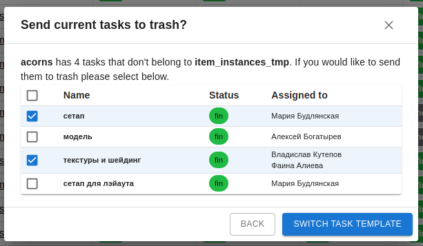 Выбор задач, подлежащих удалению